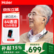 海爾（Haier）助聽(tīng)器老年人中重度耳聾耳背老人專用 掛脖式圍脖藍(lán)牙入耳式 【進(jìn)口芯片】掛脖防丟 升級(jí)64通道NB001