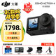 大疆（DJI）Osmo Action 4 靈眸運動(dòng)相機 4K 高清防抖 Vlog 拍攝掛脖戶(hù)外騎行摩托車(chē)記錄儀 旅游手持攝像機 標準版【128G 卡套餐】 官方標配（不含隨心換）