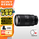 索尼（SONY）E 70-350mm F4.5-6.3 G OSS APS-C畫幅超遠攝變焦G鏡頭 E 70-350 +卡色MCUV[67mm]