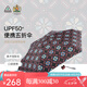 富爾頓英國(guó)進(jìn)口防曬傘遮陽(yáng)傘女晴雨兩用傘太陽(yáng)傘七夕紀(jì)念禮物送老婆女友 Tiny-2 UV Holbein 五折傘