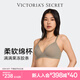 維多利亞的秘密 夏季果凍條反重力Plus+涼感文胸全新研發(fā)軟支撐無(wú)痕內(nèi)衣七夕禮物 81O6亞麻灰棕-薄款 11256828 S （雙排扣）