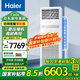 海爾（Haier）【國家補貼】中央空調5匹p柜機立式 五匹商鋪商用辦公室 變頻節能省電380V三相電 以舊換新 4匹 二級能效 220V電壓 動(dòng)力強勁