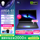 外星人（Alienware）游戲本國(guó)家補(bǔ)貼AREA-51 16英寸筆記本電腦酷睿Ultra9 RTX5070Ti 32G 1T 2.5K 240Hz DCI-P3 1973QT