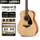 雅馬哈（YAMAHA）FG800/FS800民謠吉他初學者入門面單板木吉它男女生指彈彈唱電箱 FG800NT丨41英寸丨原木色