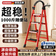 颯望德國梯子家用人字梯折疊室內凳加粗加厚防滑承重500斤多功能喬遷 紅色四步梯【高品質(zhì)加強筋踏板】 全新升級不銹鋼碳鋼