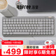 洛斐（Lofree）小順青春版100鍵無(wú)線(xiàn)機械鍵盤(pán)矮軸三模Gasket鍵盤(pán) 灰色輕靈