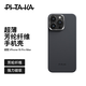 PITAKA適用蘋(píng)果iPhone15ProMax手機殼MagSafe磁吸凱夫拉600D芳綸半包碳纖維紋高級超薄男商務(wù)風(fēng)保護套 黑灰細斜紋【沖量?jì)斝隆控夌R頭框·輕薄如【裸機】