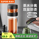 蘇泊爾（SUPOR）茶水分離玻璃杯男女士大容量雙層隔熱辦公泡茶杯子2024新款 儒雅黑【茶水分離款】380ml