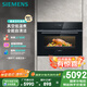 西門子（SIEMENS）黑魔方五合一 嵌入式蒸烤箱一體機 蒸烤炸燉煮 58L自清潔國家補貼CS0T5MAB2W/同款型號CS2R5E5W2W