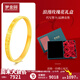 夢金園七夕情人節(jié)禮物 黃金手鐲 5D硬金碎碎冰麻將手鐲招財手環(huán) 54號-約8.85g