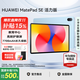 華為平板電腦MatePad SE 11英寸【國家補貼】高刷護眼全面屏學(xué)生學(xué)習教育中心影音娛樂(lè )平板2024新款 活力版丨8+128GB WiFi 星海藍 官方標配+【下單好禮】