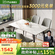 芝華仕（CHEERS）巖板餐桌椅子全套家用桌子國(guó)家補(bǔ)貼芝華士CT90全托白1.4四椅灰方