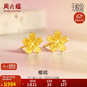 周六福5G工藝足金櫻花黃金耳釘女生日禮物計價(jià)A0910853 約2.02g 一對 