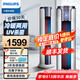 飛利浦（PHILIPS）空調(diào)扇冷暖兩用制冷風(fēng)扇家用冷風(fēng)機(jī)臥室客廳辦公室冷熱風(fēng)扇負(fù)離子凈化加濕空調(diào)扇冷暖風(fēng)扇 ACR5166TN【升級(jí)款+UV殺菌+語(yǔ)音智控】