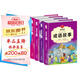 中華成語(yǔ)故事大全精選注音小學(xué)版全套4冊 一二三四五六年級必讀課外書(shū)6-12歲成語(yǔ)接龍中國少兒兒童讀物