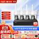 ?？低暎℉IKVISION）皓視通監控攝像頭套裝4路400萬(wàn)球機高清全彩監控室外360度無(wú)死角帶夜視手機遠程監控 含4TB硬盤(pán)