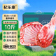 杞樂(lè )康 寧夏灘羊肉 生鮮 新鮮現宰散養灘羊 原切羊腿羊排送禮精美禮盒 寧夏灘羊（5斤羊腿+5斤羊排）