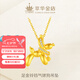 萃華金店氣球狗黃金項(xiàng)鏈足金999鑲嵌吊墜七夕情人節(jié)送老婆女友生日禮物 【氣球狗套鏈】金重約4.8g