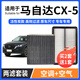 寧豐適配馬自達(dá)CX-5空調(diào)濾芯+空氣濾芯套裝活性炭濾清器汽車cx5空濾格 馬自達(dá)CX-5