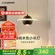 西頓照明胡桃木色可升降臥室床頭小吊燈中古風(fēng)簡約客廳背景墻吊頂燈吊線燈 7W 3000K【可懸停調(diào)節(jié)】