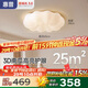 惠普臥室云朵led吸頂燈奶油風(fēng)南瓜房間兒童房普瑞護(hù)眼中山燈具包安裝