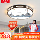 奧納菲新中式led吸頂燈現代簡(jiǎn)約大氣客廳燈2025年新款餐廳臥室陽(yáng)臺燈具 24W 流水生財/黑 φ40cm白光