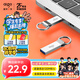 愛(ài)國者（aigo）32GB USB3.0 U盤(pán) U310 讀速120MB/s 高速電腦辦公u盤(pán) 系統存儲優(yōu)盤(pán) 金屬便攜U盤(pán)