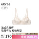 ubras新品王妃蕾絲法式貝殼杯女文胸罩輕奢性感內(nèi)衣 燕麥奶色  M 