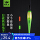 釣魚王釣魚浮漂日夜兩用電子漂高靈敏夜光漂魚漂 瘋影電子漂D01-1#