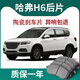 湃速適用于長(cháng)城哈弗H6后剎車(chē)片原廠(chǎng)升級陶瓷汽車(chē)專(zhuān)用原裝正品后制動(dòng)片