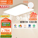 歐司朗（OSRAM）吸頂燈臥室燈燈具兒童護(hù)眼全光譜微棱鏡接入米家朗月系列包安裝