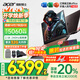 宏碁（acer）宏基【2025新品】暗影騎士擎7【國家補貼20%】【5060/70顯卡】電競游戲本大學(xué)生設(shè)計筆記本電腦 i7-14650HX【RTX5060】32G 官方標(biāo)配：1T/2.5K+高刷