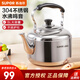 蘇泊爾（SUPOR）水壺時(shí)尚琴音鳴笛304不銹鋼燒水壺煤氣燃氣電磁爐通用5L SS50Q1