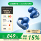 聲闊【重磅新品】AeroClip耳夾式藍牙耳機無(wú)線(xiàn)開(kāi)放式運動(dòng)跑步耳機骨傳導耳機適用蘋(píng)果華為小米藍