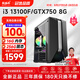 航向者 i3 12100F升13100F/RTX3050/3060/1660Ti游戲辦公設計吃雞臺式電腦主機DIY組裝電腦全套整機裝機 二：i3 13100F丨16G丨8G電競獨顯