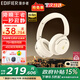 漫步者（EDIFIER）【重磅旗艦新品|藍牙V5.4】Fit900NB小金標真無(wú)線(xiàn)主動(dòng)降噪頭戴式藍牙耳機長(cháng)續航游戲音樂(lè )耳麥禮物 云巖白+QQ音樂(lè )