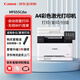 佳能MF655Cdw MF657Cdw MF752Cdw 彩色激光打印機一體機 A4自動(dòng)雙面復印掃描手機無(wú)線(xiàn)家用商用辦公 MF655Cdw【無(wú)線(xiàn)三合一+雙面打印】 套餐一：標配+加粉硒鼓1套+4粉+三