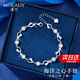 沫蘭（MOLADY）S925銀手鏈女士愛心形輕奢侈首飾品女生日七夕情人節(jié)禮物送女友送 [進口鋯石]心靈感應(yīng)手鏈*玫瑰禮盒