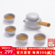 哲品全季同款拾趣陶瓷功夫茶具一壺四杯茶壺茶杯茶盤套裝禮盒高檔送禮 一壺四杯(不含茶盤)