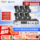 ?？低暎℉IKVISION）皓視通攝像頭套裝監控家用室外高清6路400萬(wàn)監控器商用戶(hù)外全彩夜視手機遠程帶4T硬盤(pán)IPC24V2-LA