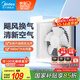 美的（Midea）【窗排】窗式排氣扇換氣扇衛(wèi)生間廚房墻用排風(fēng)扇10寸抽風(fēng)機(jī)