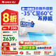 格力（GREE）空調(diào)掛機云錦三代/二代新一級能效變頻冷暖 自清潔 WIFI壁掛式臥室空調(diào)掛機 家電國家補貼20%空調(diào) 1.5匹 一級能效 云錦三代新升級款