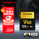 天碩（TOPSSD）V60專(zhuān)業(yè)相機存儲卡 雙排金手指 高速連拍 4K60視頻 讀260MB/s寫(xiě)100MB/s SD內存卡 v60sd卡 128G