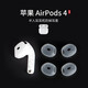 YSLEZL適用Apple/蘋(píng)果 AirPods 4耳塞套硅膠防掉耳翼四代耳機套防滑防脫落耳帽運動(dòng)鯊魚(yú)鰭耳掛配件神器 透明【PG4超薄款】 1對裝【贈收納盒】