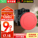 施耐德電氣按鈕XA2 紅色 塑料 按鈕XA2ES542 40mm蘑菇頭急停按鈕