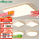 雷士（NVC）LED吸頂燈客廳餐廳臥室侘寂新中式原木套餐WHXD118W/F-03包安裝
