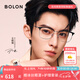 BOLON暴龍眼鏡王鶴棣同款25年新品近視眼鏡框鈦材質(zhì)眉架可配度數(shù)BA7009 B15 啞黑銀/半光啞黑 單鏡框