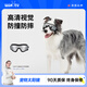 wakytu狗狗護目鏡寵物眼鏡太陽(yáng)眼鏡狗墨鏡防風(fēng)法斗泰迪柯基模特拍照道具 黑色【抵御紫外線(xiàn)+防風(fēng)防塵】 大號適用于25-40斤