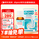 迪輔樂（DIPRO）小安比寶益生菌嬰兒滴劑10ml 雙歧桿菌 呵護(hù)改善腸道 意大利進(jìn)口