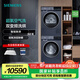 西門(mén)子（SIEMENS）藍寶石超氧洗烘套裝 10公斤全自動(dòng)變頻家用滾筒洗衣機 超氧空氣洗 深層除螨 熱泵烘干機 空氣護理 WG54E1E10W+WQ53E2D11W